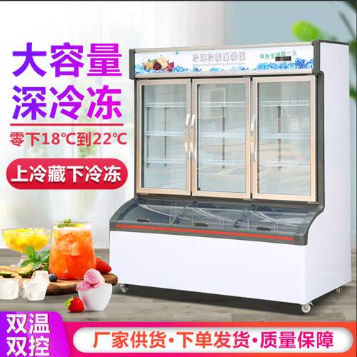 立式雪糕柜小型超市速冻食品饮料冷藏子母柜商用便利店冷冻展示柜