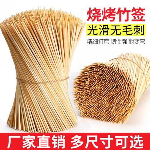 竹签烧一次性串串香糖葫芦肉串肠工具面筋炸串关东煮签子商用
