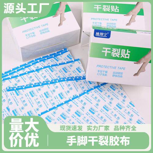 For dry and cracked skin on hands and feet during autumn and