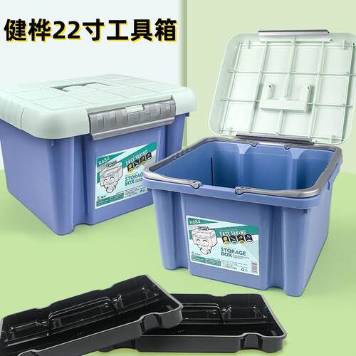 健桦R684工具箱水粉颜料箱绘画多功能大号手提收纳箱16/18/22寸