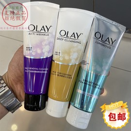 香港进口 OLAY玉兰油深层净颜柔白洁面乳/洗面奶100g美白保湿修护