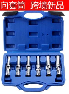 万向火花塞套筒组套6件套组合工具套装火星套筒中飞3/8新品