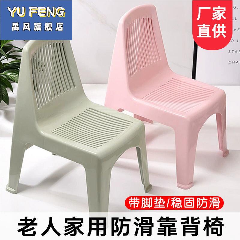 板凳浴室凳子加厚成人塑料靠背椅子小型家用老人防滑凳儿童椅宝宝