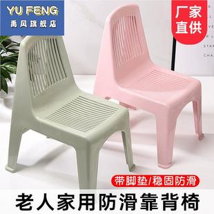 板凳浴室凳子加厚成人塑料靠背椅子小型家用老人防滑凳儿童椅宝宝