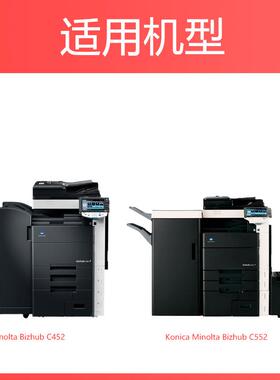 适用美能达C452粉盒TN-613复印机墨盒Bizhub 552 652图文广告碳粉