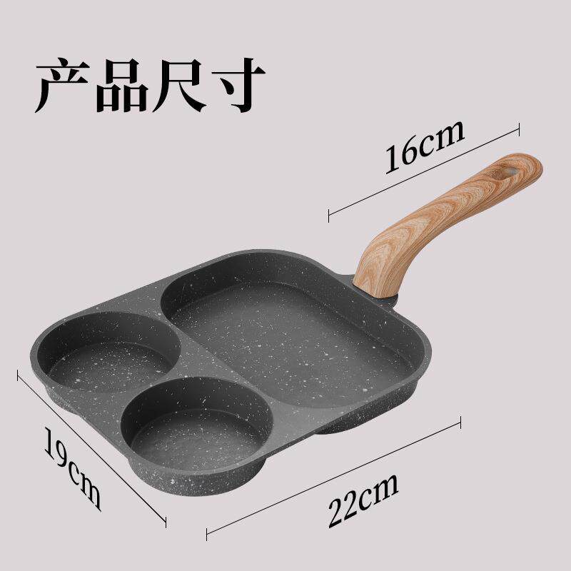境饭石四煎蛋锅平底不粘牛排锅早餐跨孔鸡蛋通无品牌/用煎锅麦用