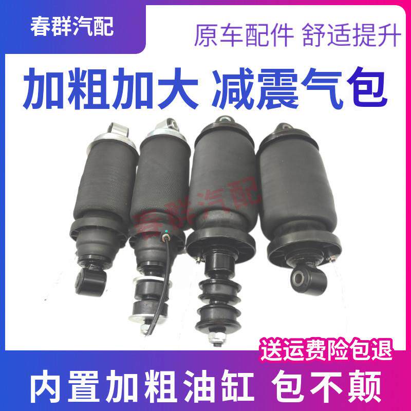 货车减震器加粗舒适用陕汽F3000迪朗奇X3000新M3000驾驶室前后囊