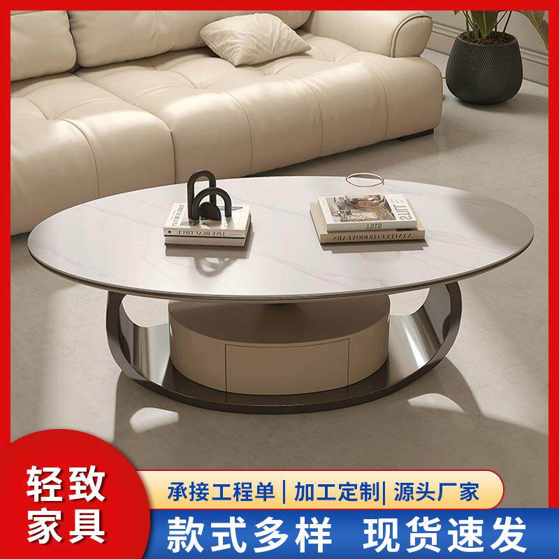 轻奢岩板茶几现代客厅家用极简椭圆形大小组合带抽创意电视柜客厅