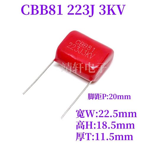 CBB81金属薄膜高压电容器 223J3KV 223J 3KV 22nf 3000V 电灭蚊拍