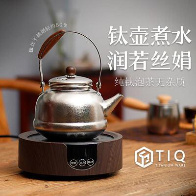 纯钛煮茶壶烧水壶功夫茶具家用户外便携钛壶泡茶器TIQ高档大容量