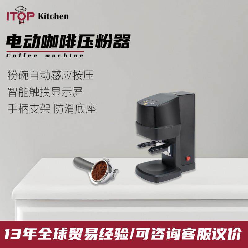 金属自动感应电动咖啡压粉器充电螺纹压力可调全自动咖啡粉压粉器