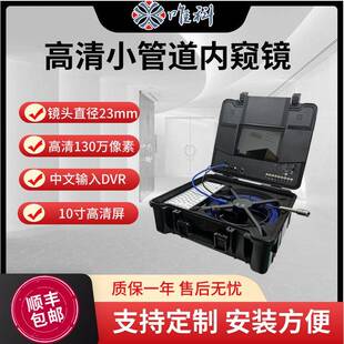 高清720P管道内窥镜一键拍照录像孔内成像检测仪