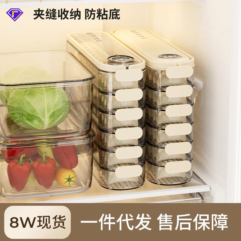 饺子盒家用食品级厨房冰箱夹缝收纳盒uforu多层不粘底速冻保鲜盒图片