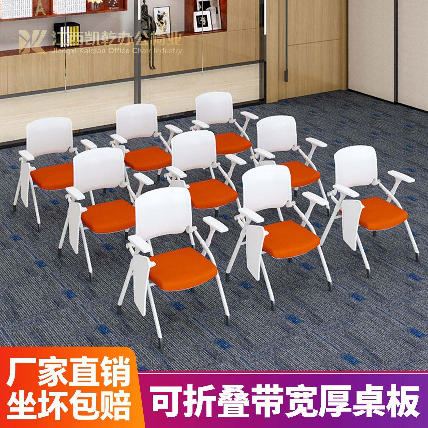 高端新款折叠会议椅职员开会商务培训会客室办公电脑靠背学习椅子