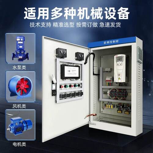 潜水泵控制柜浮球控制电控柜低压电控箱高压电控箱