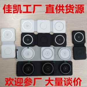 新款折叠式三合一磁吸无线充电器 15瓦手机无线充电器源头工厂