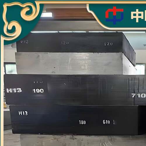 模具钢材料A3 P20 40Cr钢板45# S136 Cr12MoV 718 H13精光板加工
