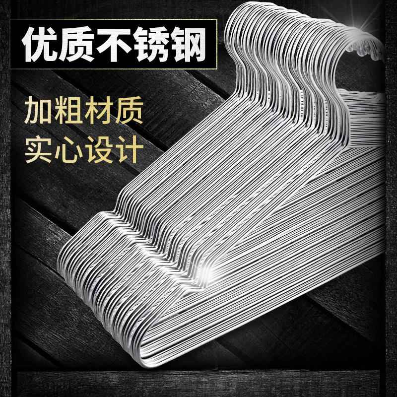 不锈钢衣架家用加粗加厚凉晾实心的衣撑架子铁晒衣服撑子挂钩衣挂