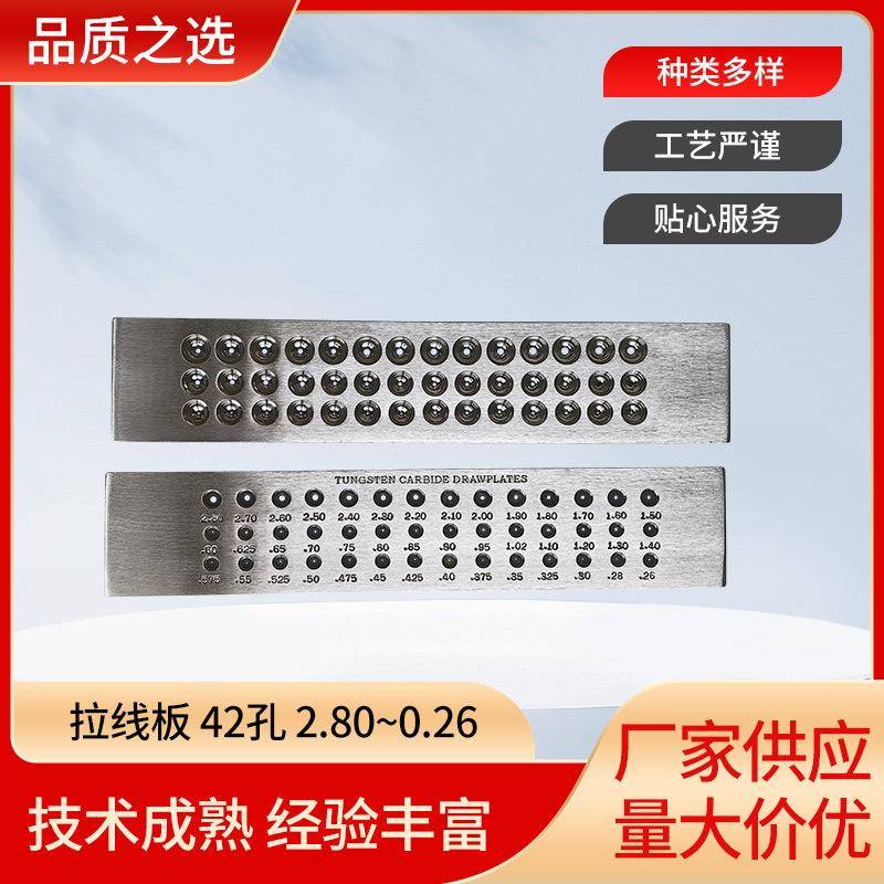 金银拉丝板黄金银丝拉线板圆形拉丝板首饰拔丝板加工拔线打金工具
