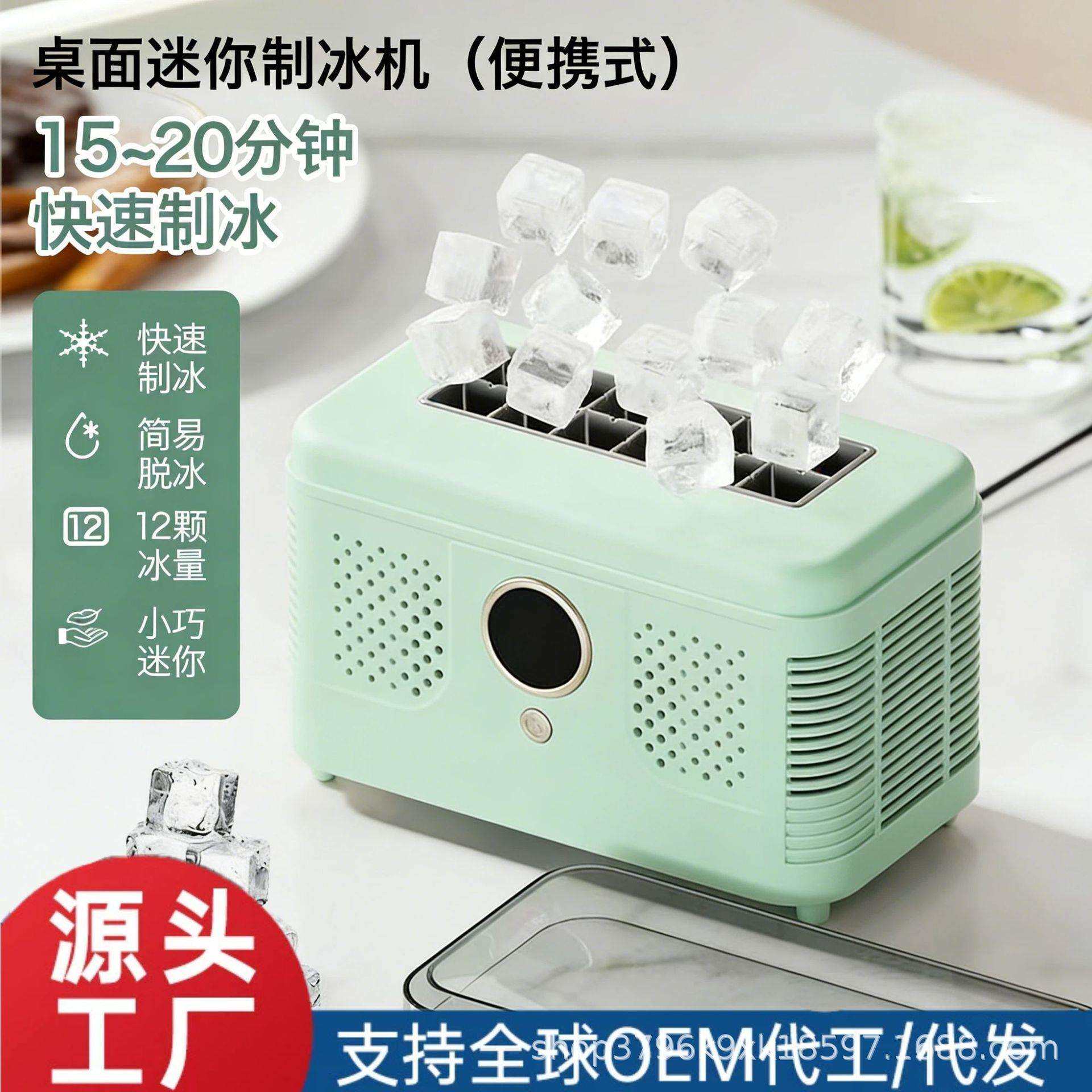 户外小型制冰机迷你便携家用办公室露营车载12颗方块冰自动制冰盒