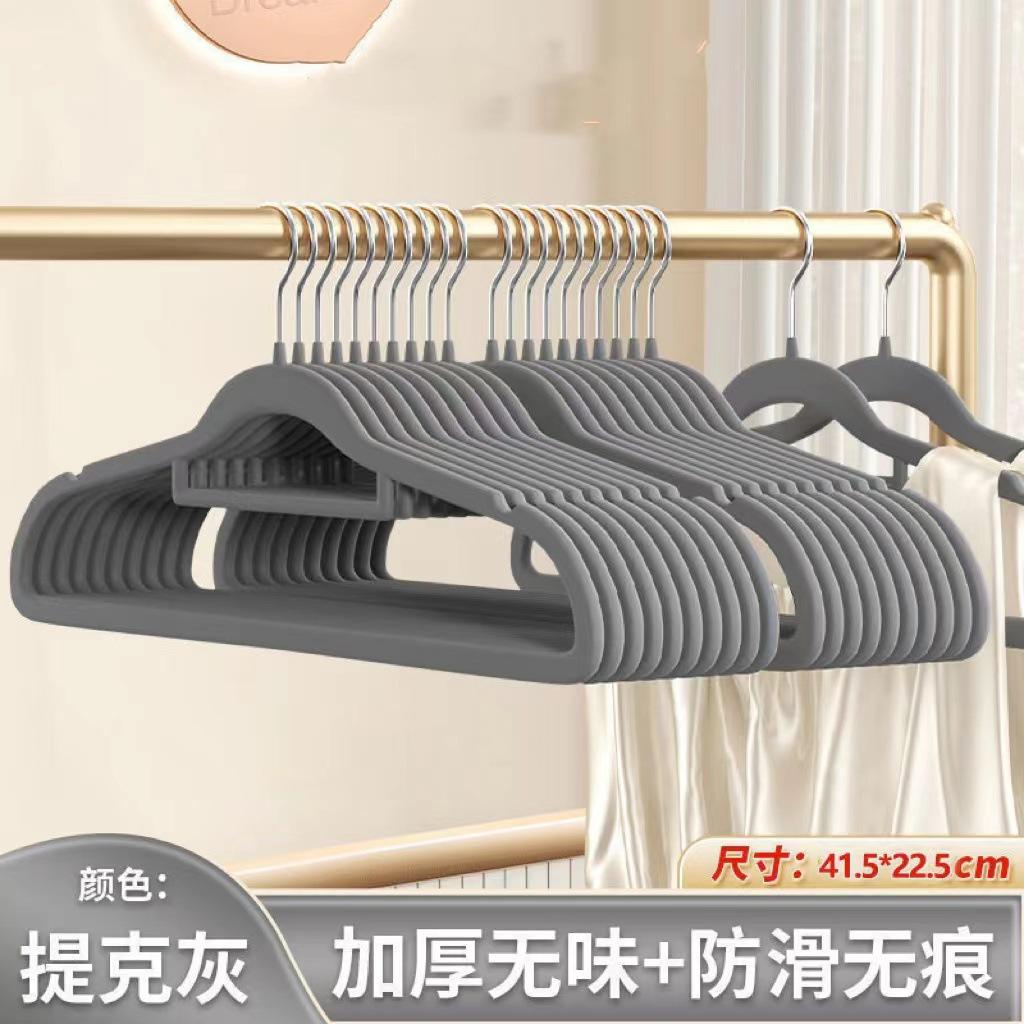 绒衣整理防滑无痕衣服塑料衣架