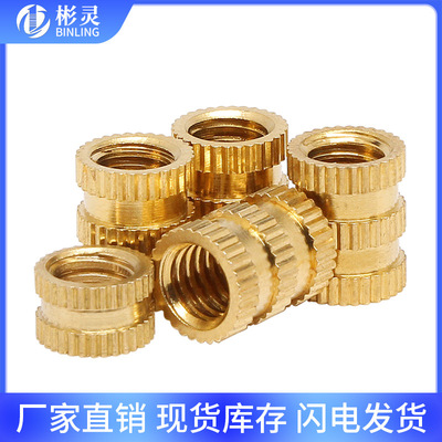 铜注塑铜螺母嵌件铜花螺母滚花铜DNO预埋件直纹铜螺帽M31.4M2镶MM