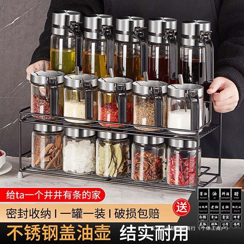厨房调料盒套装玻璃调料罐家用盐罐油壶调味瓶罐收纳盒组合装收纳