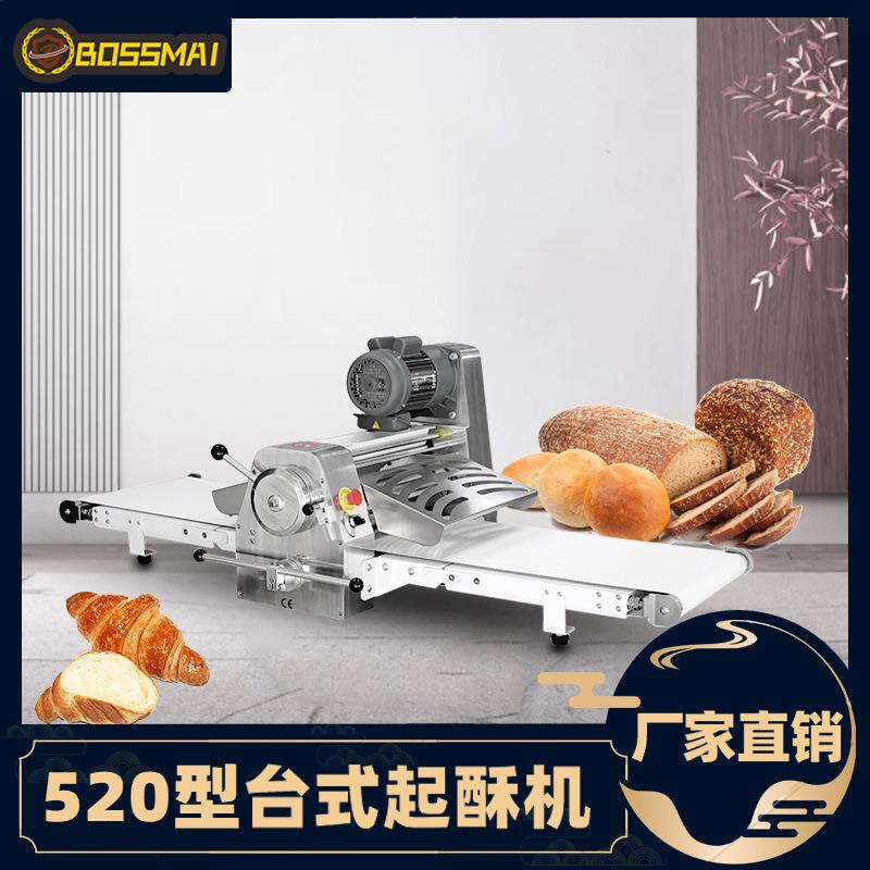 博麦520型台式开酥机蛋挞皮面团压面机折叠酥皮机商用丹麦起酥机
