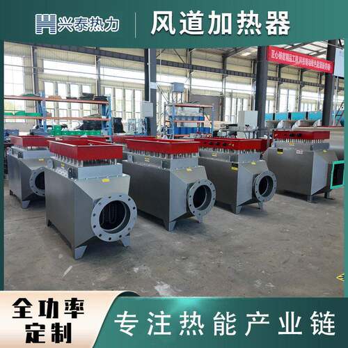 空气统电加器 热工业热风机厂 热风加热循环系定制请咨 风道加热