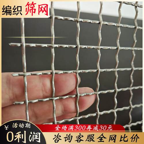 热浸镀锌钢丝网锰钢筛网编织网养殖围栏网防护网铁网格网羊床漏粪