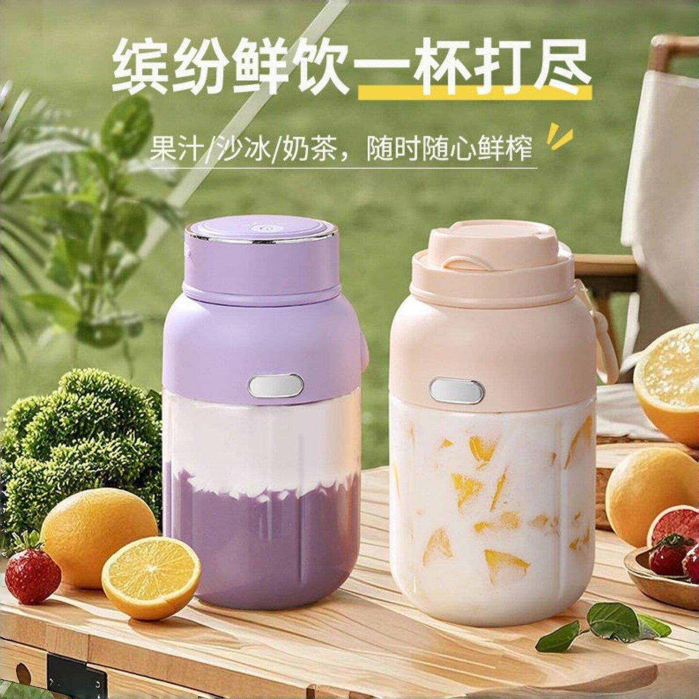 可携式榨汁机户外手提绳大容量双杯盖电动榨汁杯家用奶昔搅拌杯