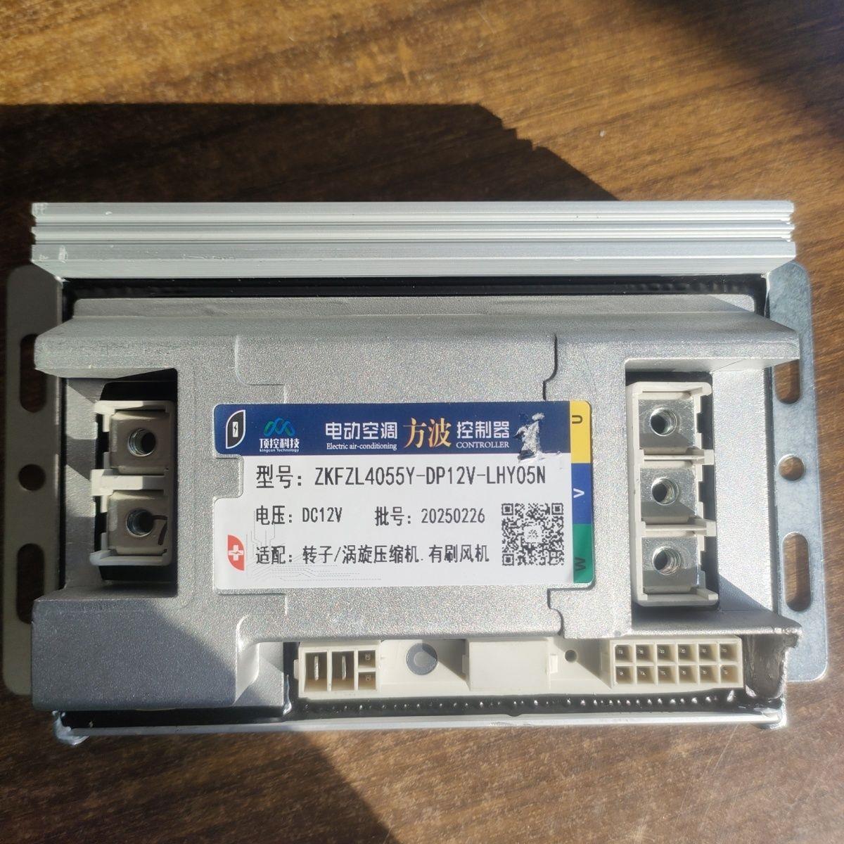 驻车空调12v24v控制器4055控制器涡旋压缩机有刷电.子扇控制盒