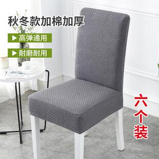 椅子套罩高端餐椅套家用饭厅凳子套罩通用加厚座椅套垫子靠背一体