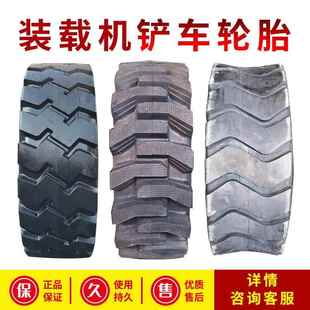 20.5 16小铲车装 R16轮胎 载机工程机械轮胎
