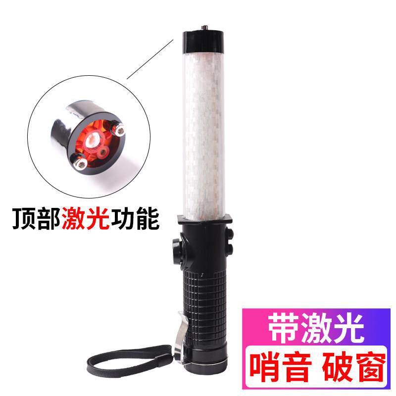 安翔LED红蓝爆闪指挥棒手电筒破窗激光磁铁警示灯消防已经疏导萤