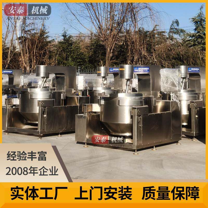 厨房用行星搅拌炒锅大型火锅底料炒料机老火锅底料炒制机器加工