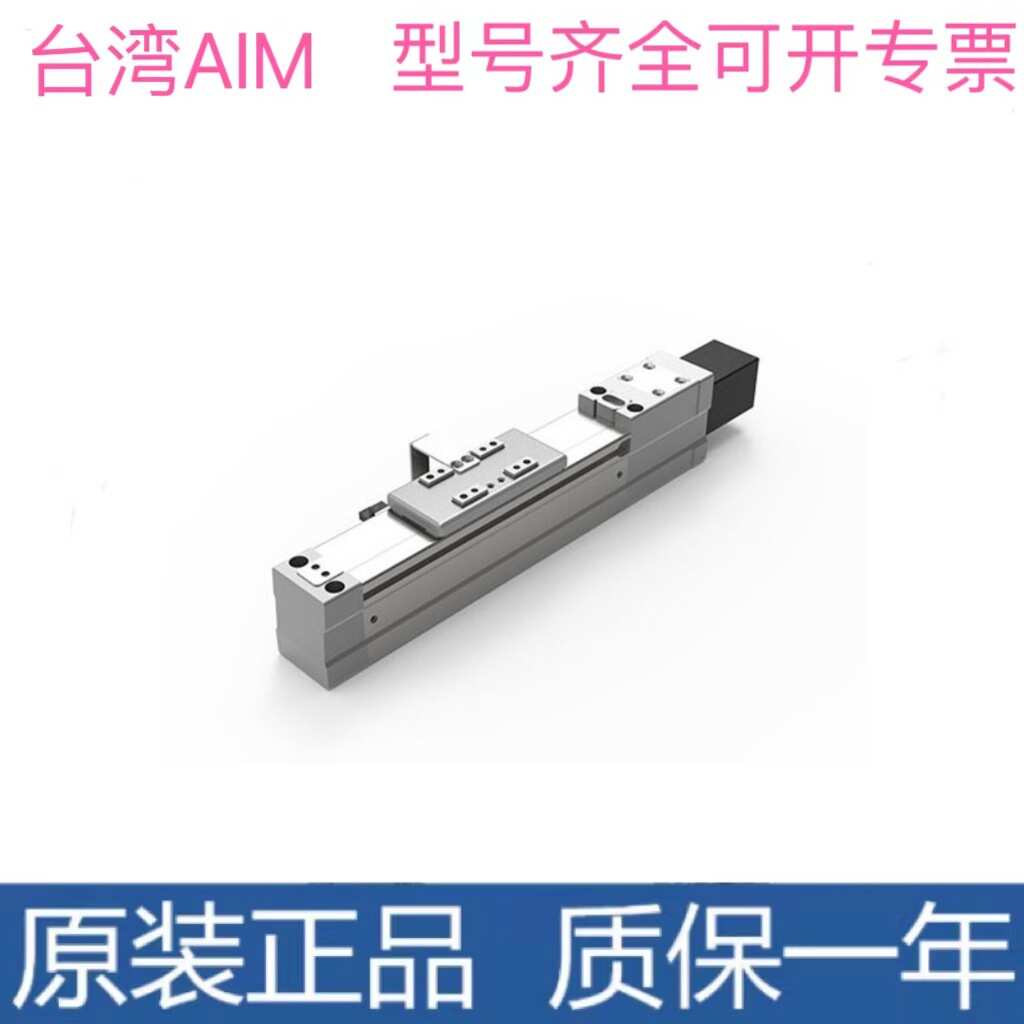 台湾AIM欧規同步带直线电缸滑台 AIMT-25系列 行程100-3000