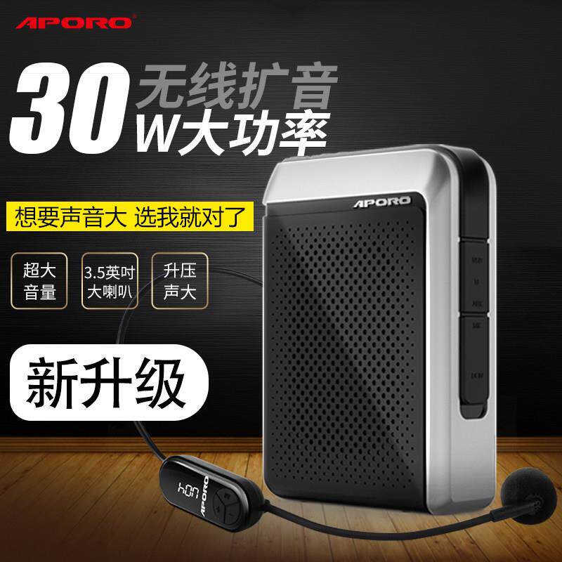 APORO无线 线扩音器大音量小蜜蜂教师专用讲课用扩音机蓝牙30W领