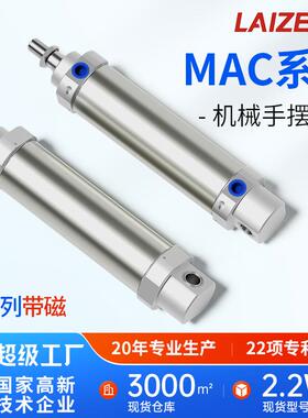 机械手注塑机回旋汽缸摆动旋转MAC气缸不锈钢带缓冲40*75磁性CA