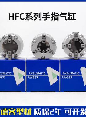 二爪三爪手指气缸HFCI/HFCY/HFCX10/16/20/25/32/40/50/6