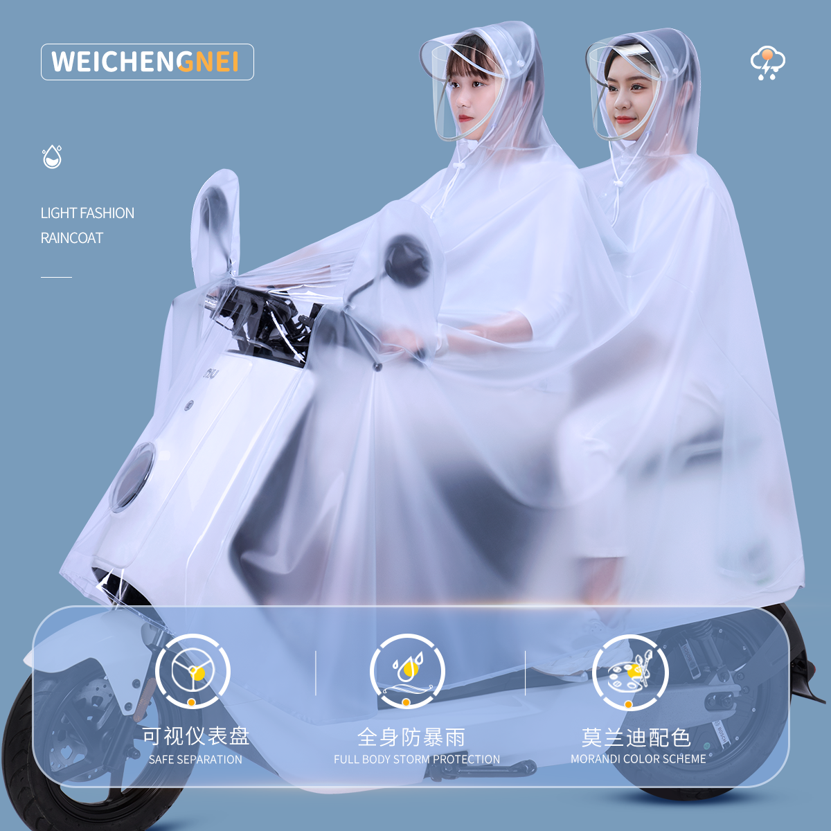 高级电动车雨衣女款双人全身长款防暴雨电瓶摩托骑行母子专用雨披