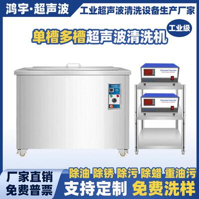 工业超声波清洗机五金精密玻璃塑胶硅胶除油除锈除蜡超声波清洁器