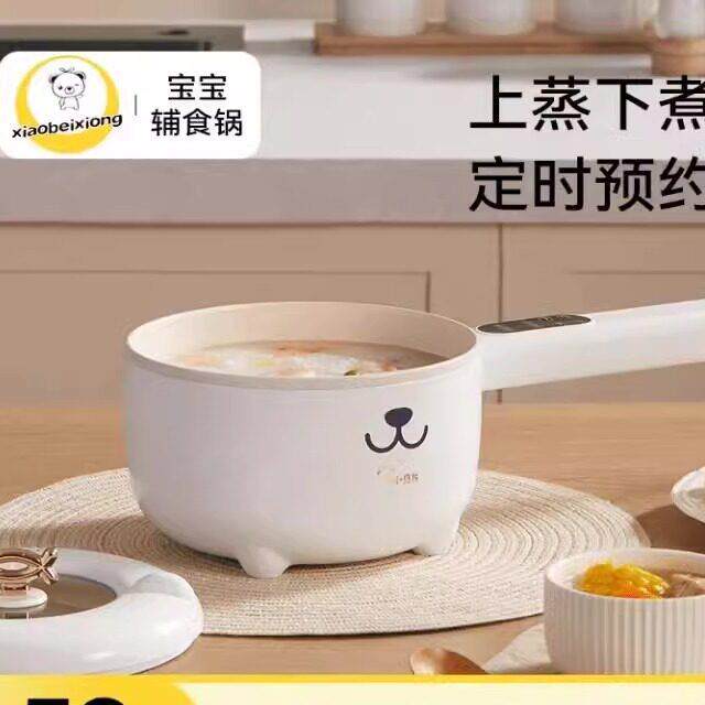 小贝熊多功能电煮锅宝宝辅食锅婴儿煮粥锅宿舍家用煎煮一体煮面锅