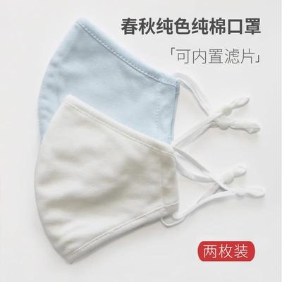 [两枚装]纯棉秋冬季保暖口罩女士双层加厚透气防寒防风骑车面罩