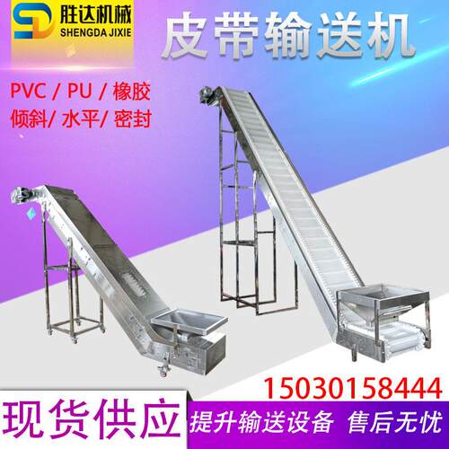 小型爬坡输送机狗粮猫砂PU传送带裙边挡板皮带机PVC自动化提升机