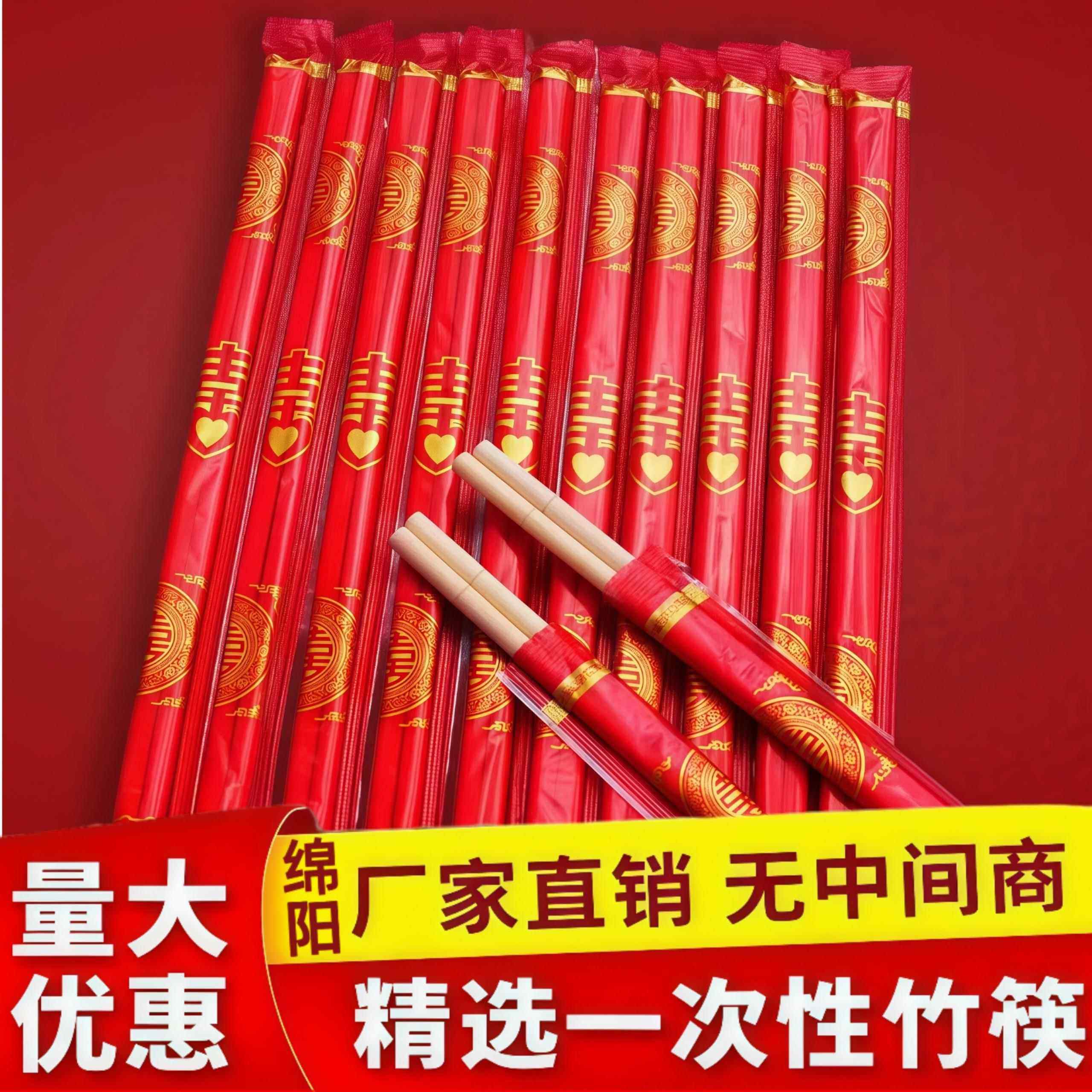 一次性筷子饭店卫生加粗竹筷订婚结婚宴会招待酒席酒店食品级