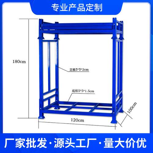 工厂仓储可折叠钢制堆垛架巧固架插管式轮胎架货架布料堆垛架定制