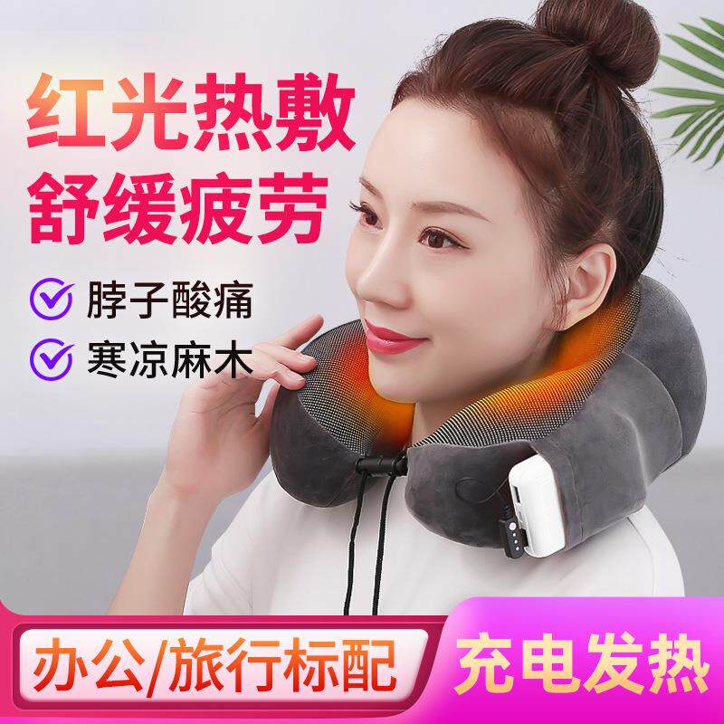 红光理疗u型枕记忆棉午睡电热护颈枕便携旅行飞机颈枕加热护头枕