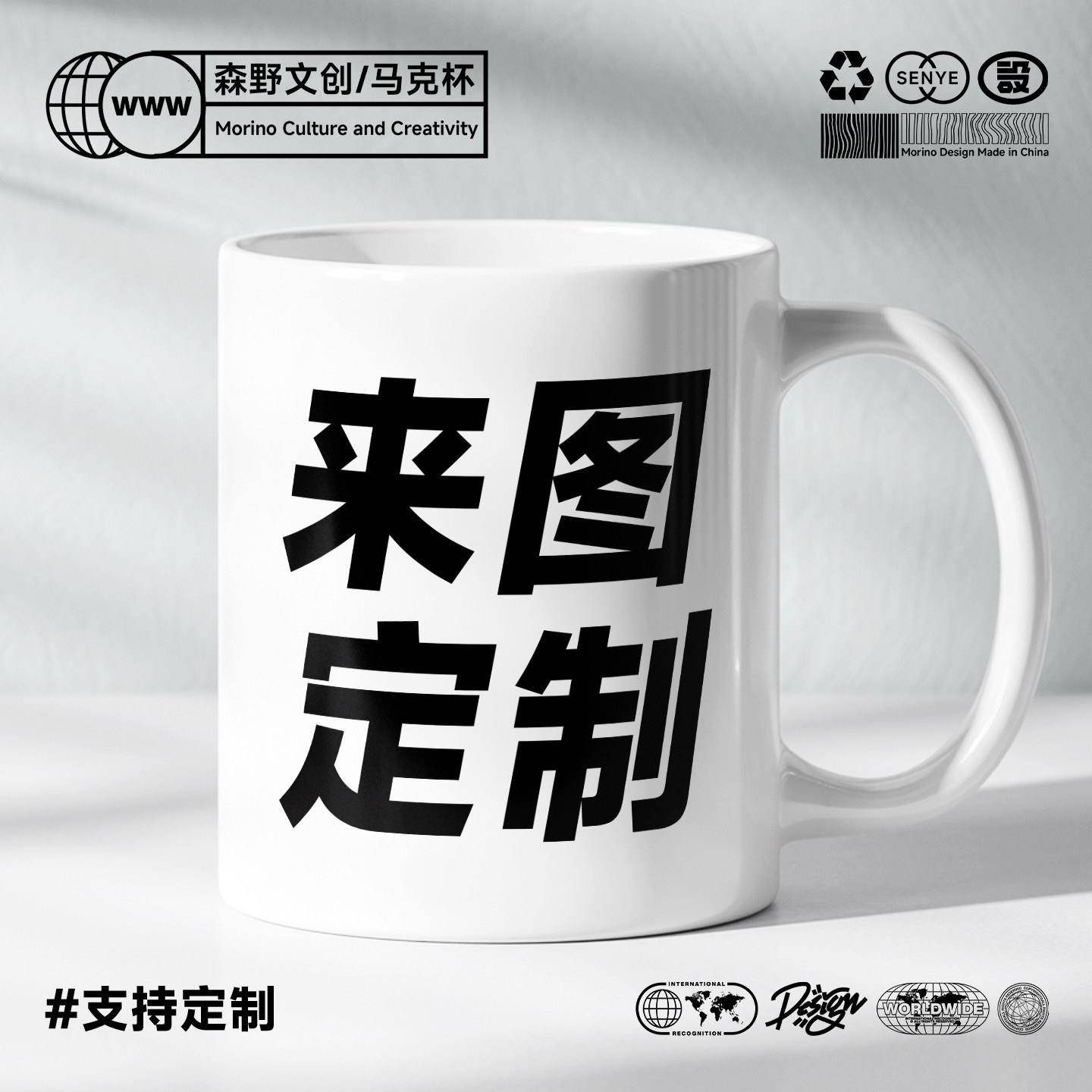 diy来图订制水杯印图马克杯定制陶瓷杯图片logo照片广告活动杯子