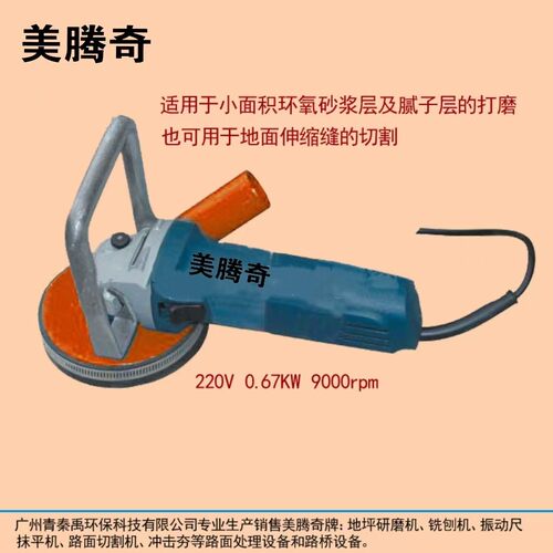功能手提式MG70地面研磨机 修边角多打机 混凝土翻新机研厂家磨供